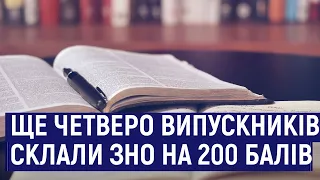 На Житомирщині ще четверо випускників склали ЗНО на 200 балів