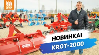 Почвенная фреза KROT-2000: преимущества и особенности модели