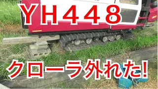 #yh448　#クローラ　#コンバイン　#ヤンマー　#農業　#徳島　#看板屋