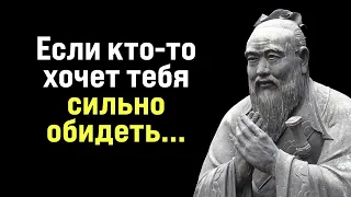 Конфуций - Самые Мудрые Цитаты. Эти высказывания Изменят ВАШУ Жизнь!