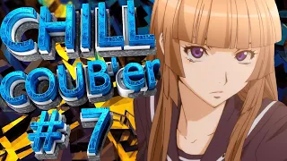 CHILL BEST COUBE'er #7 | #anime amv / #gif / #mycoubs / #аниме / #mega coub /#best coube compilation