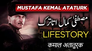 Mustafa Kemal Atatürk Biography in Urdu | Biographics Urdu