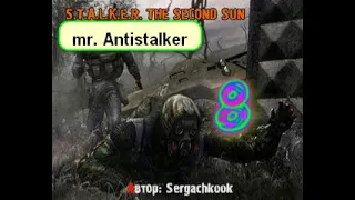 stalker The Second Sun [Штурм очередной базы наймов.]#8
