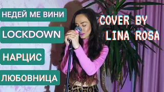 MASHUP Denis Teofikov x Malkata x Dessita x Diona x Lidia x Galin x Tsvetina (cover by Lina Rosa)