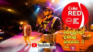 Coke RED | Namal Udugama | Official Trailer | Episode - 30 | @SriLankaRupavahinitv