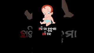 Chuchuma chadi de short 🍬🍭🍬#shorts #youtubeshorts #lyrics #oldisgold #oldodiasongstatus #odia