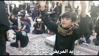 دعاء هذا الطفل مستجاب في حضرت الإمام علي يتوجه ويحلفه بالحوراء زينب / عبدالخالق الخليفاوي ٢٠٢١ / ٤٣