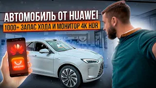 1200км запас хода и почти 500 сил. Обзор AITO M5. Авто под заказ из Китая. Imperial Auto в Китае.