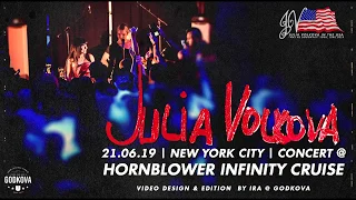 Julia Volkova - Concert in New York 2019  [Multicam, almost FULL]