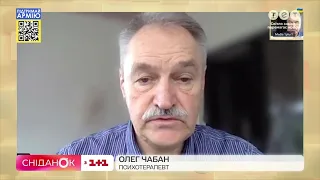 Психотерапевт Олег Чабан розповів, як пояснити рідним необхідність евакуації