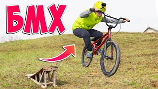 Безумные Прыжки с Трамплина на BMX ! Сальтуха на Велосипеде и Велопокатушки