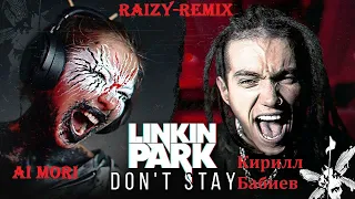 Linkin Park   Don't Stay Rayzi Remix Cover Ai Mori и Кирилл Бабиев