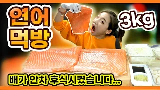 Heebab who eats 3kg of salmon like cotton candy.