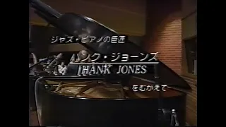 アイ・ガット・リズム　Take2.Hank Jones