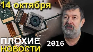 Вячеслав Мальцев | Плохие новости | Артподготовка | 14 октября 2016