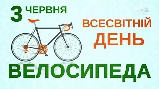 Журналіст Сніданку Антон Пшеничний дав поради тим, хто хоче пересісти на велосипед