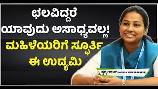 Call From PM Modi Inspired Me To Further Improve My Business | Motherhood Foods | Vijay Karnataka