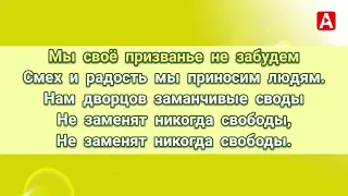 Бременские музыканты   Ничего на свете лучше нету! КАРАОКЕ ТЕКСТ