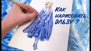 Как нарисовать ЭЛЬЗУ из мультика ХОЛОДНОЕ СЕРДЦЕ 2 / Frozen 2 / шаг за шагом