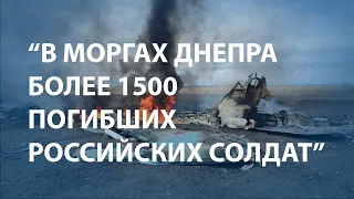 "Заберите трупы своих сыновей"