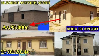 Хонахои Фуруши Арзон 27.02.2024 Аз.95.хазор АЗ.Ш.ДУШАНБЕ.Ш.ВАХДАТ.Ш.ХИСОР.Ш.ХУДЖАНД.ФАЙЗОБОД.Н.ЁВОН