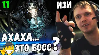 ПАПИЧ ОРЁТ С БОССОВ в ДАРК СОУЛС 3! "Это Разве БОСС?" / Папич Проходит Dark Souls 3 [часть 11]