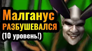 ВОТ ЭТО МОЩЬ: Повелитель Ужаса 10 уровня! Малганус издевается над Альянсом в Warcraft 3 Reforged