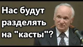 А.И.Осипов.Будет ли в России социальный рейтинг по угодности режиму?