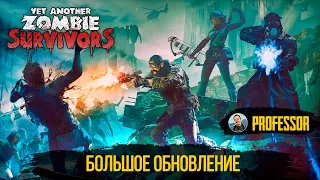 Yet Another Zombie Survivors - Большое обновление