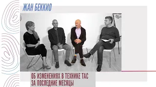 Жан Беккио об изменения в Терапии Активацией Сознания за последние месяцы