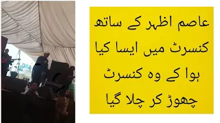#asimazhar #haniaamir #asimazharangrymood Bottle thrown at Asim Azhar during live concert in Sialkot