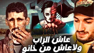 PAUSE Flow - review 🔥 CAGE الحرية لي روحو ف