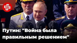 Путин назвал вторжение в Украину "единственно правильным решением"