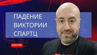 Падение Виктории Спарц или как помощь Украине стала лакмусовой бумажкой для республиканцев