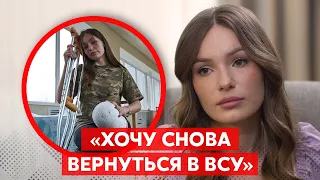 Потерявшая ногу на фронте 19-летняя Руслана Данилкина о сложностях протезирования и восстановления