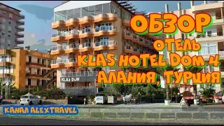 Alanya Klas Hotel 4* (Турция/Аланья).