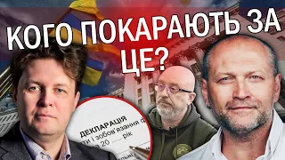 🔥МАГДА: Депутати ХОВАЮТЬ награбовані МІЛЬЙОНИ. Злочини замовчує БАНКОВА. Слуги пустять НОВУ СХЕМУ?