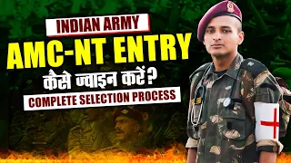 AMC (NT) Entry in Indian Army | How to Join AMC NT | Best SSB Interview Coaching in Allahabad, India