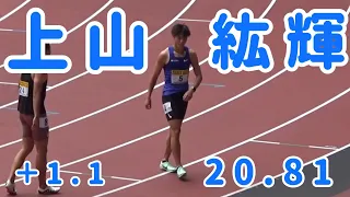 東京六大学陸上2023　男子200mタイムレース1組