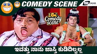 Ivatthu Nanu Jasthi Kudidilvalla I Narada Vijaya I Ananthnag I Padmapriya I Comedy Scene 5