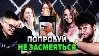 ПОПРОБУЙ НЕ ЗАСМЕЯТЬСЯ / Подборка кринжовых видео из тик-тока