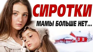 💗Доктор девочкам сказал страшную новость.. Мамочка вернись умоляем... Тройня осталась на... Сиротки