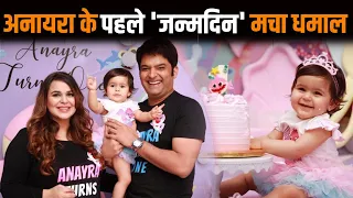 Kapil Sharma Daughter Anayra FIRST BIRTHDAY Celebration Party With Ginni Chatrath