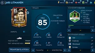 Купил на рынке своего первого кумира в Fifa 19 Mobile