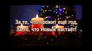 Христианское поздравление с наступающим Новым годом