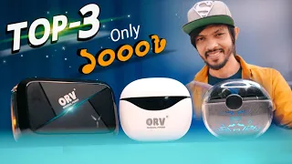 মাত্র ১ হাজার টাকায় সেরা তিনটি TWS । Introducing ORV