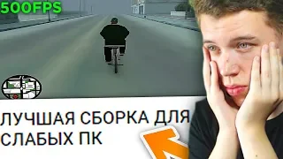 МОЕ САМОЕ ПЕРВОЕ ВИДЕО ПО GTA SAMP