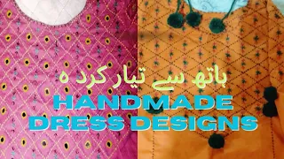 Hand Embroidery design / PomPom design / Mirror work dress designs / Embroidery tutorial
