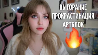 Не можешь заставить себя рисовать? Посмотри это видео 🌸