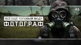 S.T.A.L.K.E.R.: Ф.О.Т.О.Г.Р.А.Ф. 📷 Stream #6 - Впереди Мёртвый Город!